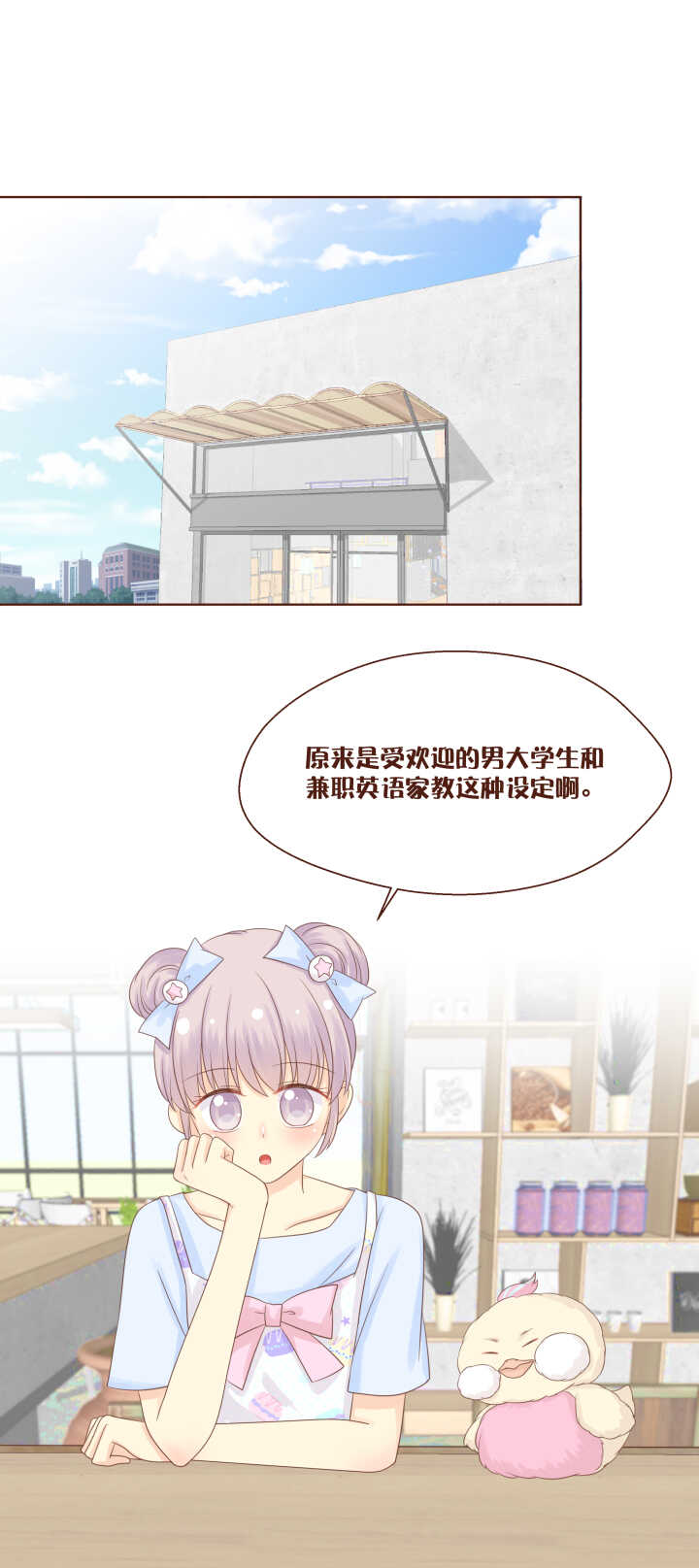63 这就是小桃喜欢的人！-第64话
