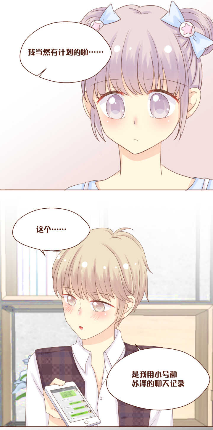 63 这就是小桃喜欢的人！-第64话