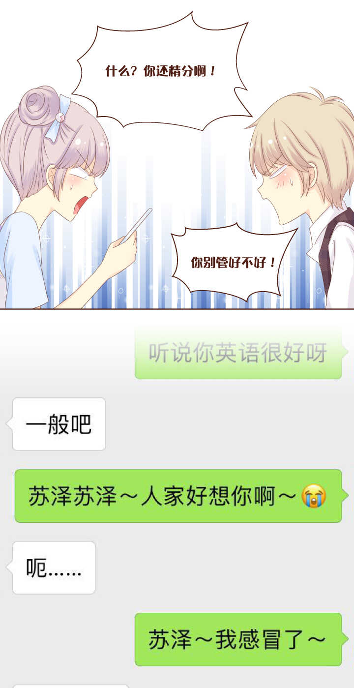 63 这就是小桃喜欢的人！-第64话