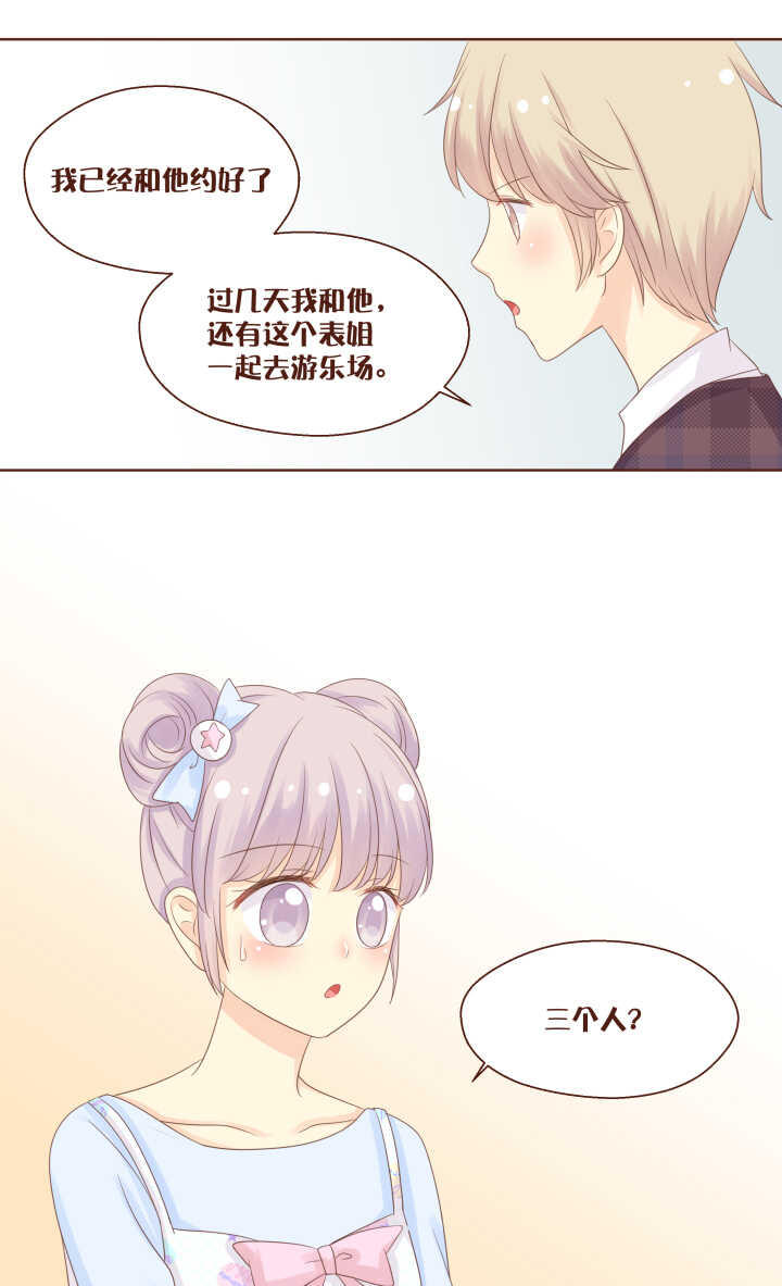 63 这就是小桃喜欢的人！-第64话