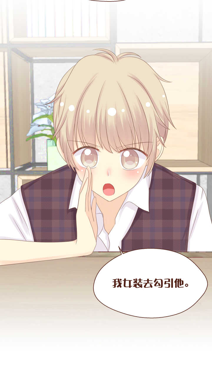63 这就是小桃喜欢的人！-第64话