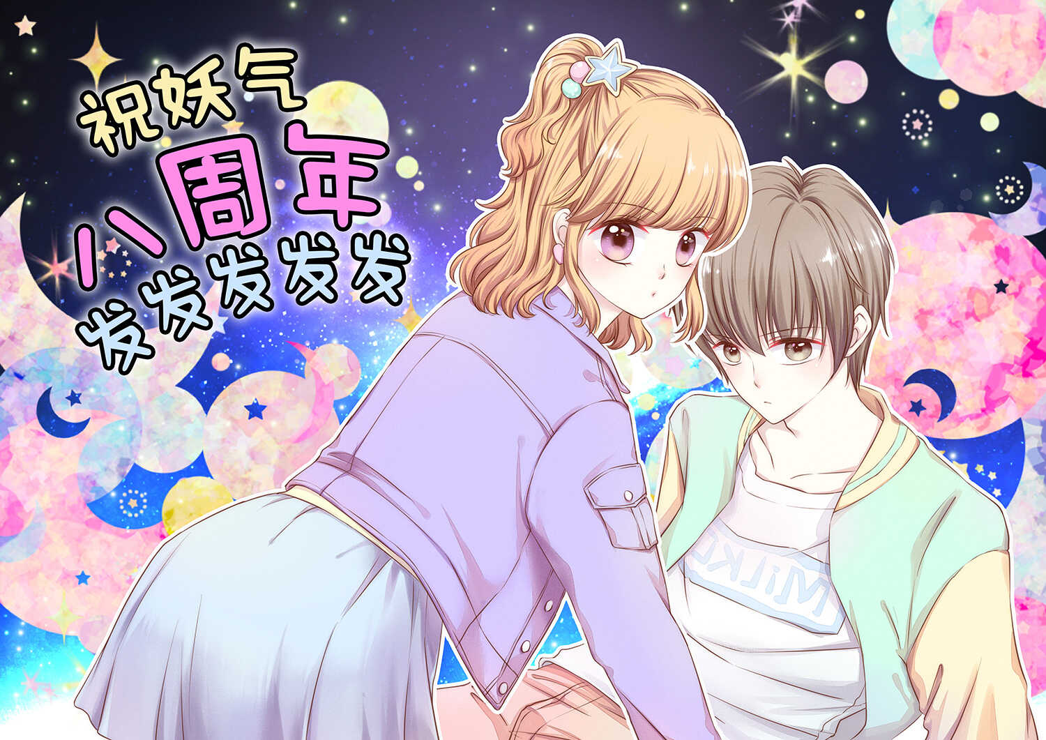 63 这就是小桃喜欢的人！-第64话