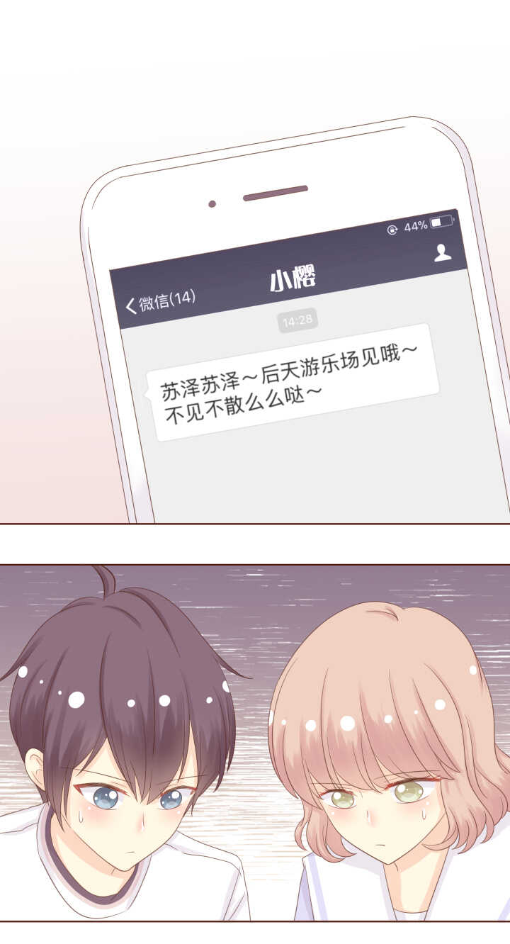 65 苏泽的委托，居然是&hellip;&hellip;-第66话
