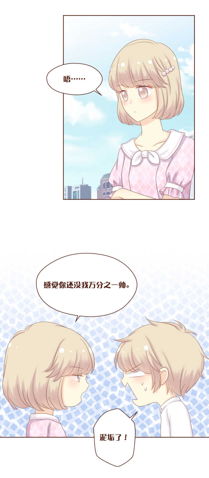 65 苏泽的委托，居然是&hellip;&hellip;-第66话