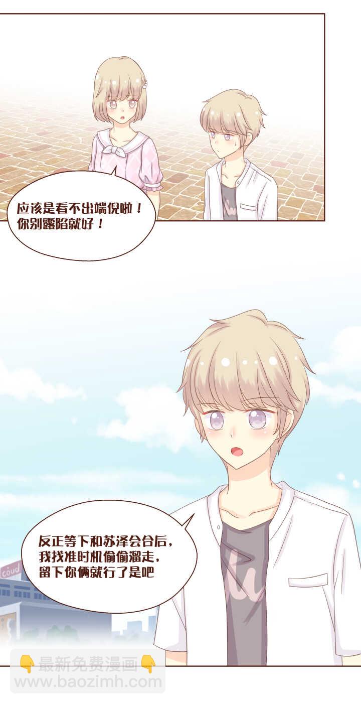 65 苏泽的委托，居然是&hellip;&hellip;-第66话