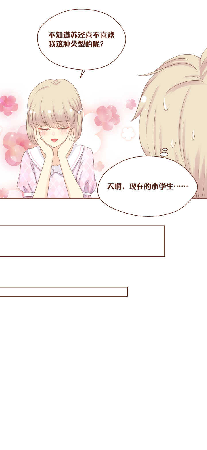 65 苏泽的委托，居然是&hellip;&hellip;-第66话
