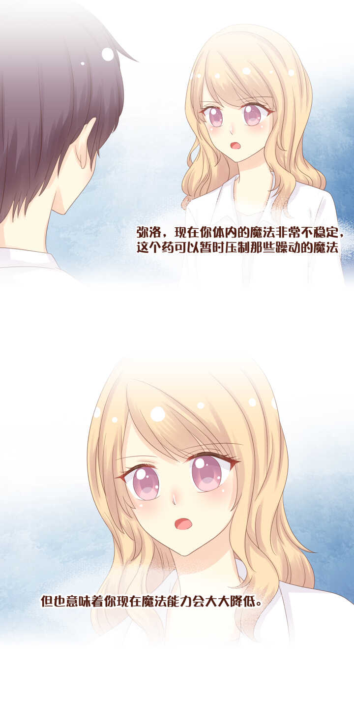 65 苏泽的委托，居然是&hellip;&hellip;-第66话