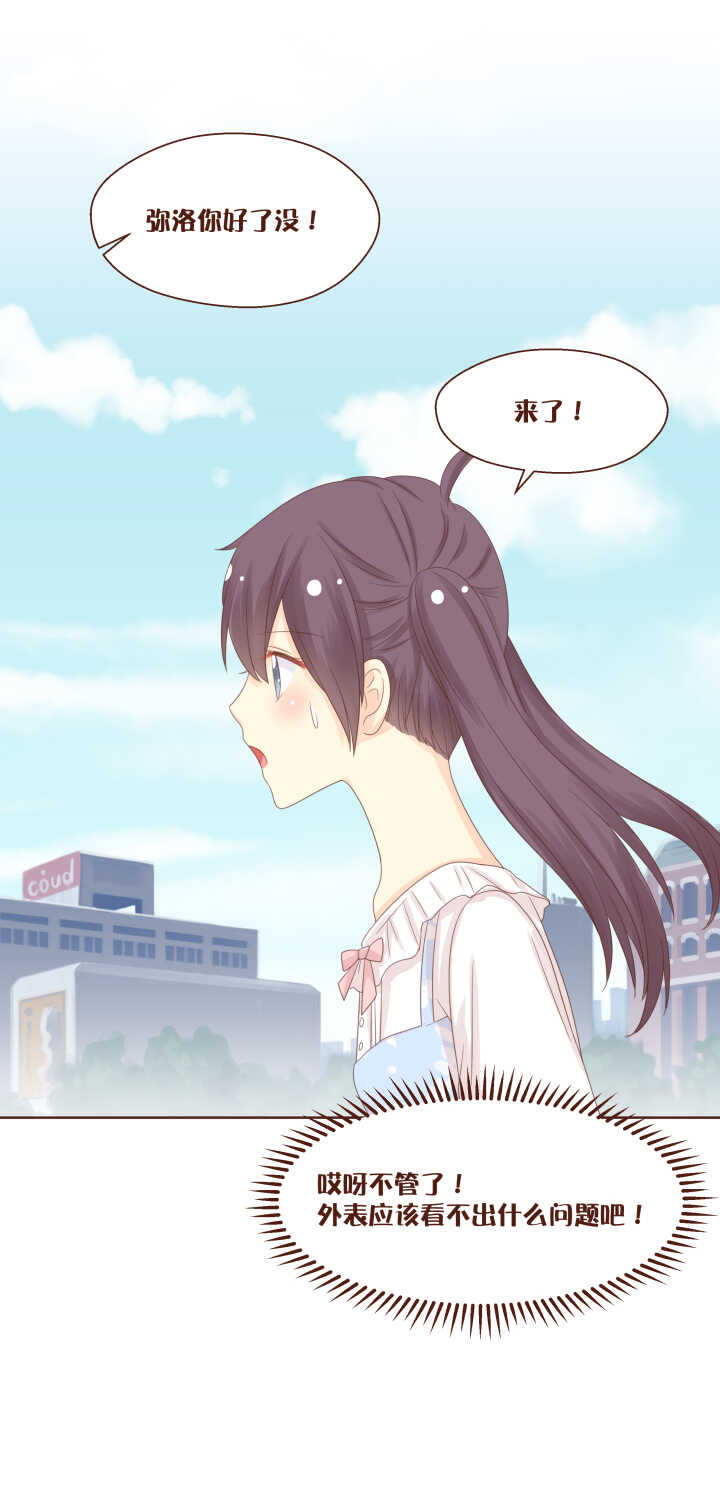 65 苏泽的委托，居然是&hellip;&hellip;-第66话