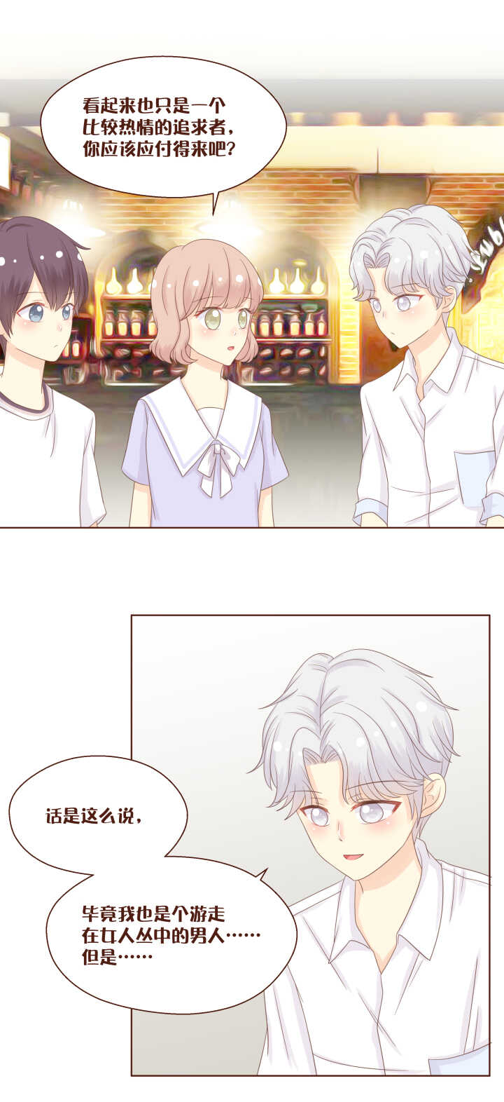65 苏泽的委托，居然是&hellip;&hellip;-第66话
