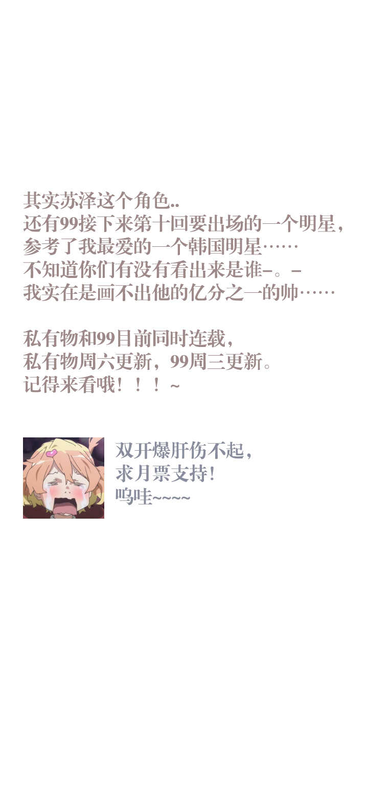 65 苏泽的委托，居然是&hellip;&hellip;-第66话