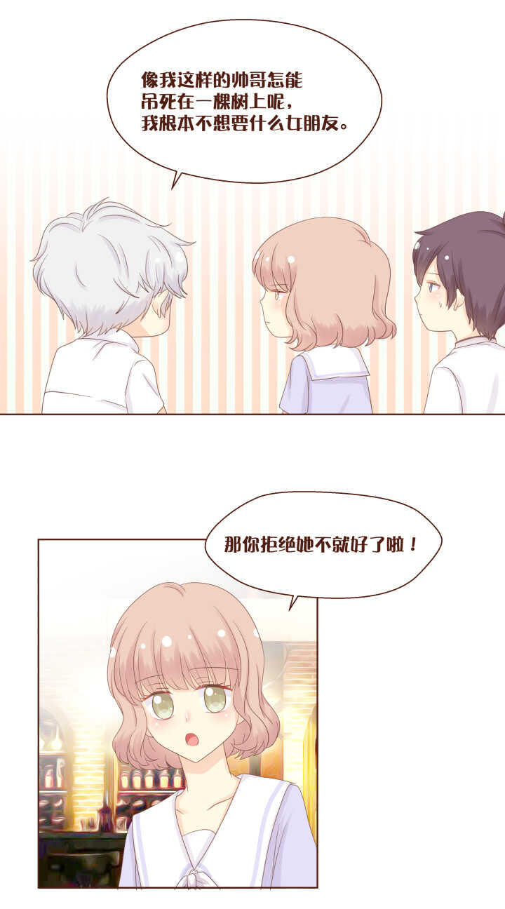 65 苏泽的委托，居然是&hellip;&hellip;-第66话