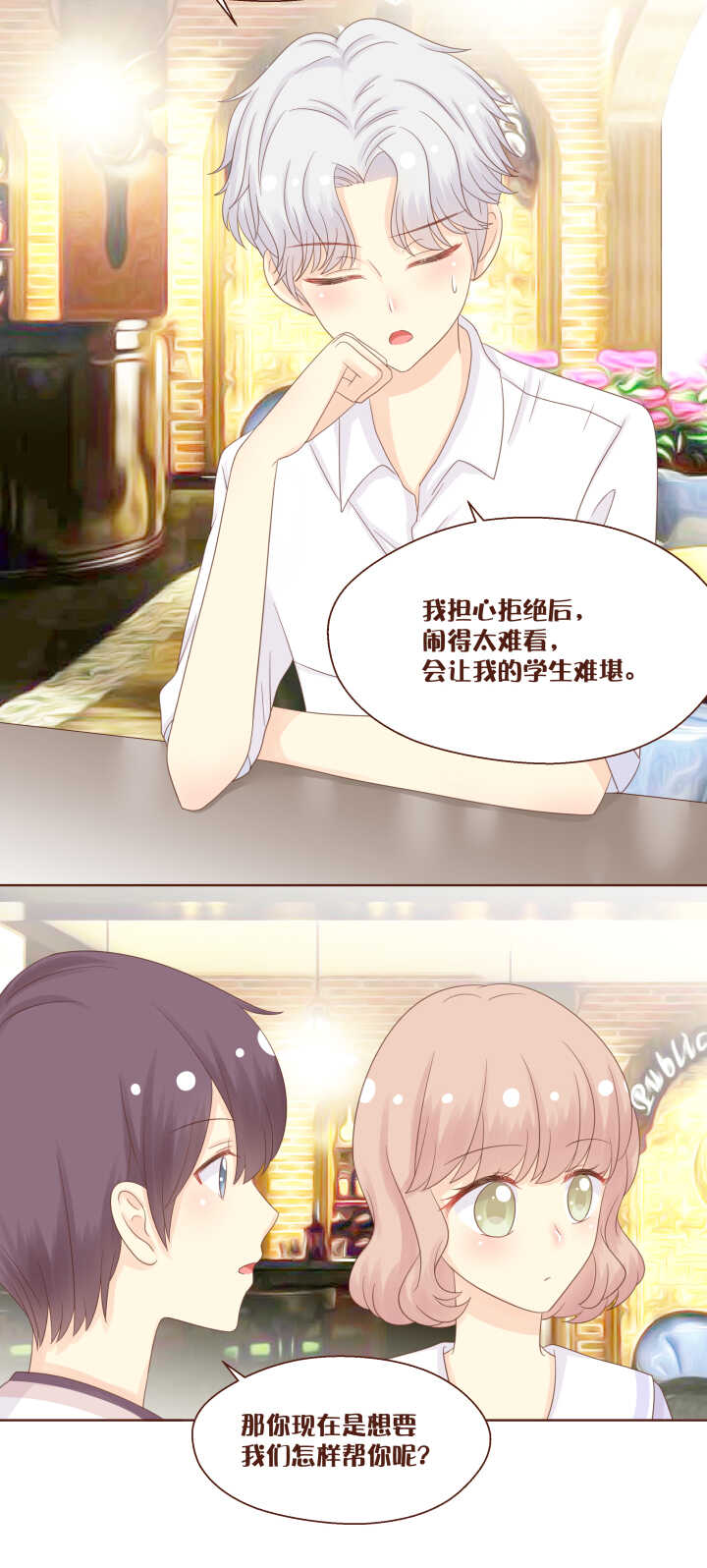 65 苏泽的委托，居然是&hellip;&hellip;-第66话
