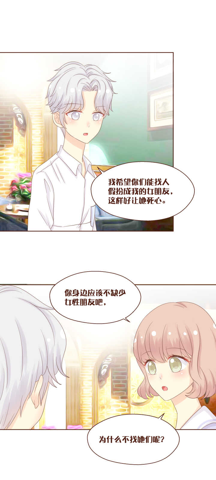 65 苏泽的委托，居然是&hellip;&hellip;-第66话