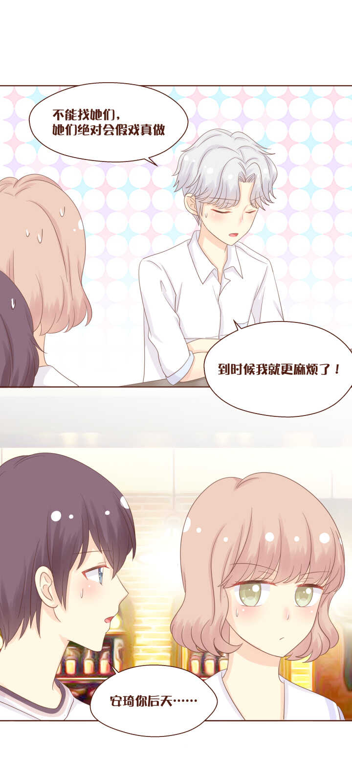 65 苏泽的委托，居然是&hellip;&hellip;-第66话