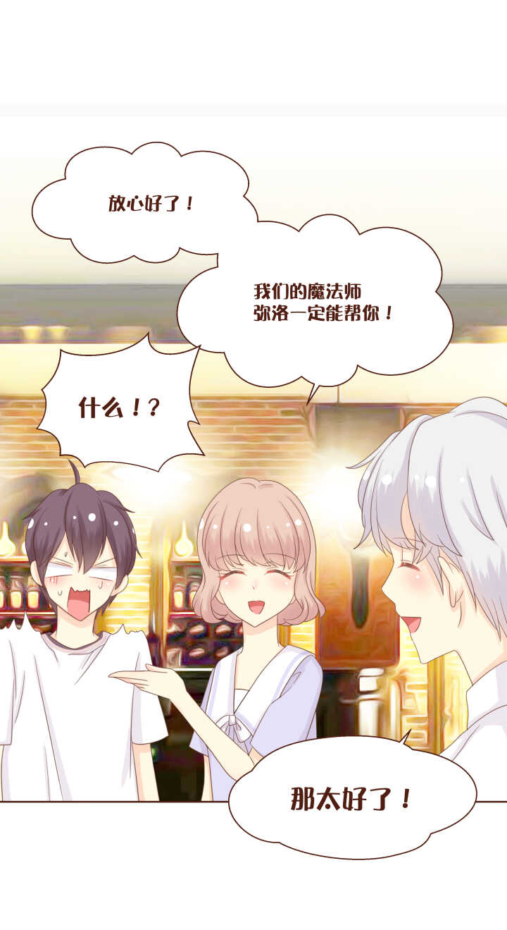 65 苏泽的委托，居然是&hellip;&hellip;-第66话