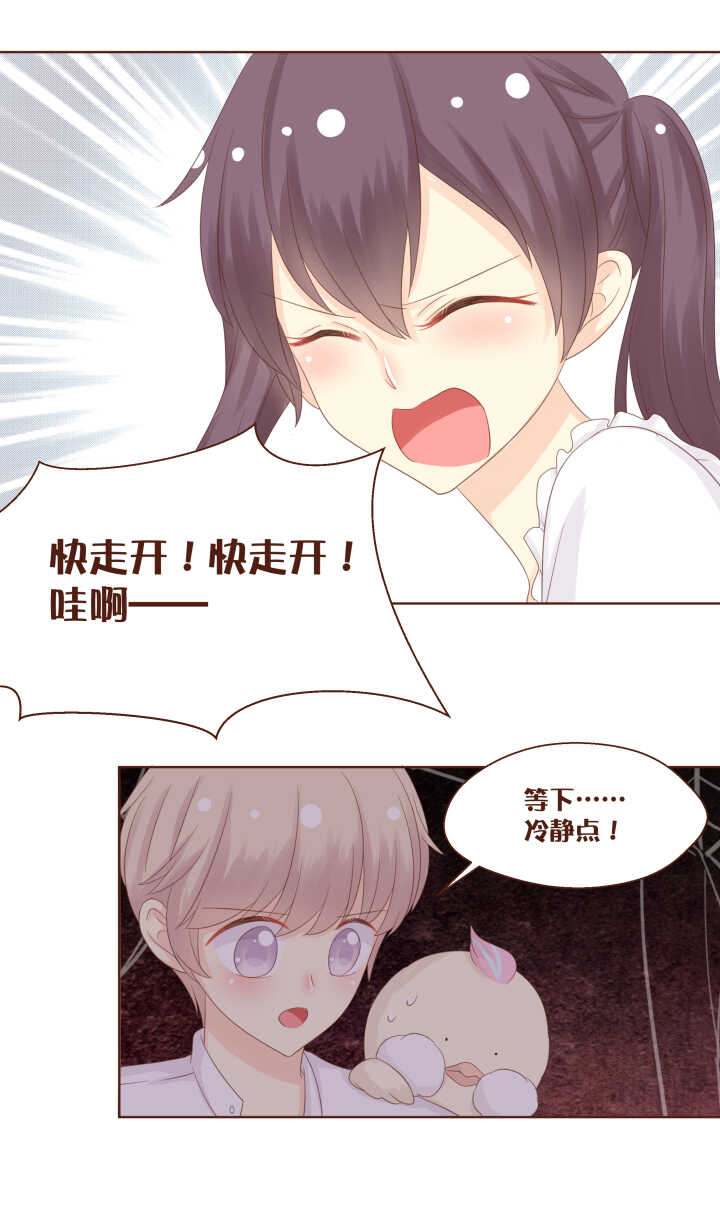 67 和弥洛一起在游乐园玩&hellip;&hellip;-第68话