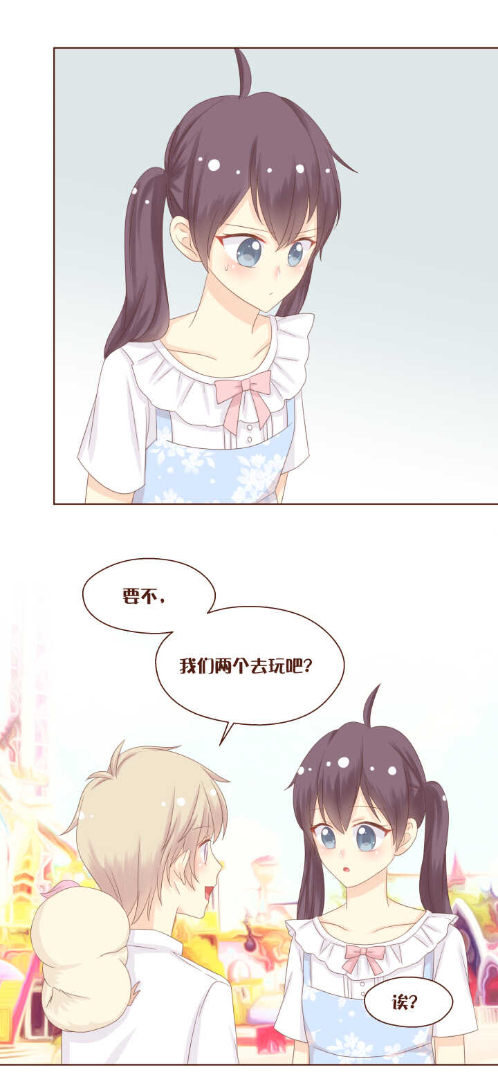 67 和弥洛一起在游乐园玩&hellip;&hellip;-第68话