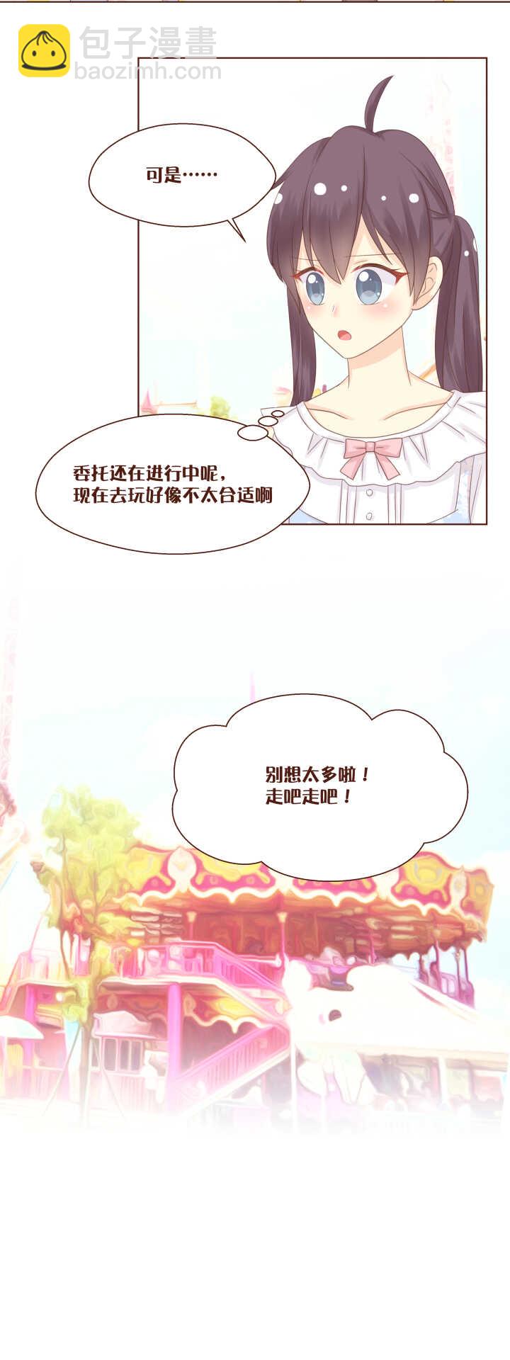 67 和弥洛一起在游乐园玩&hellip;&hellip;-第68话
