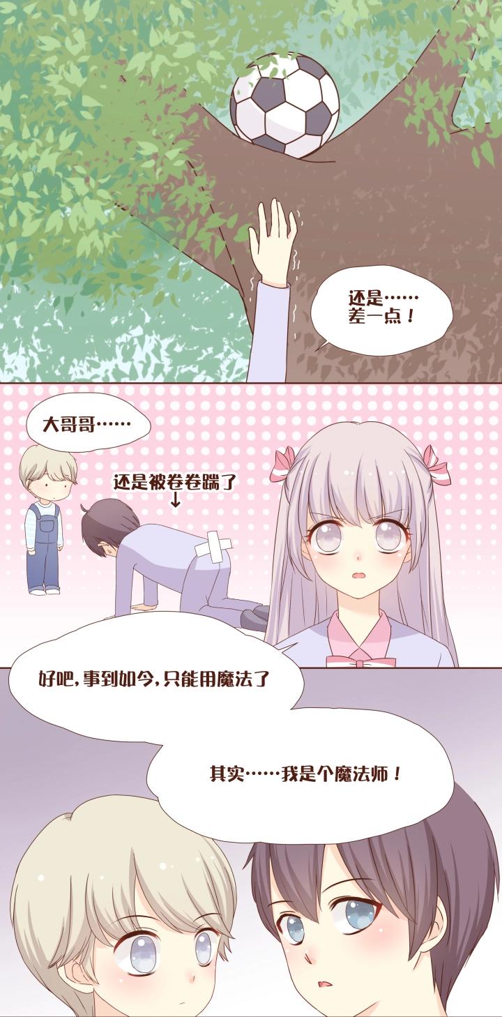 7 卷卷要使用魔法了-第8话