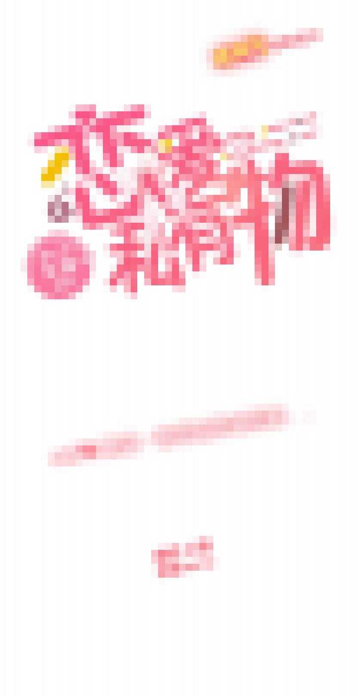 71 以后&hellip;你要记得对我好。-第72话