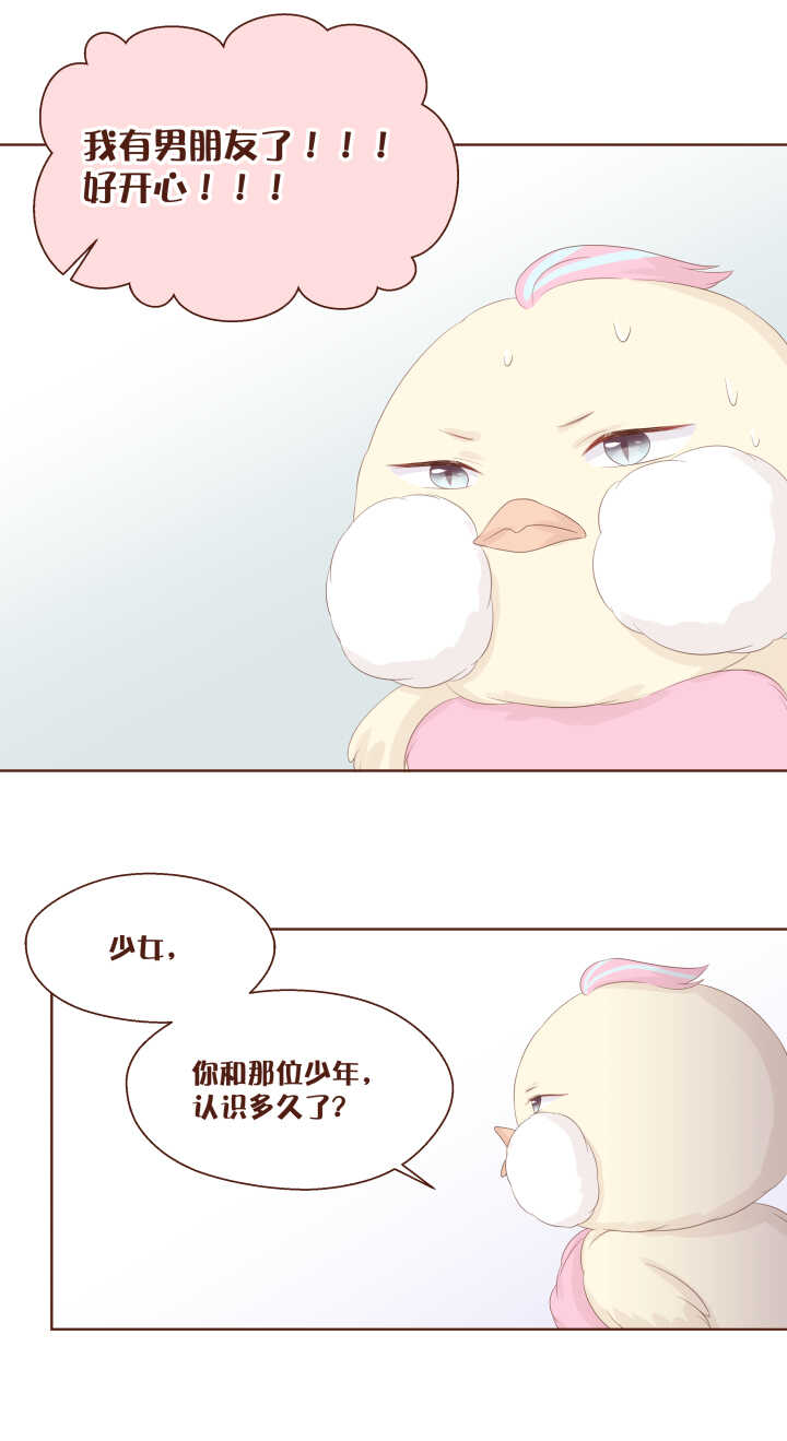 73 卷卷，有男朋友了！-第74话