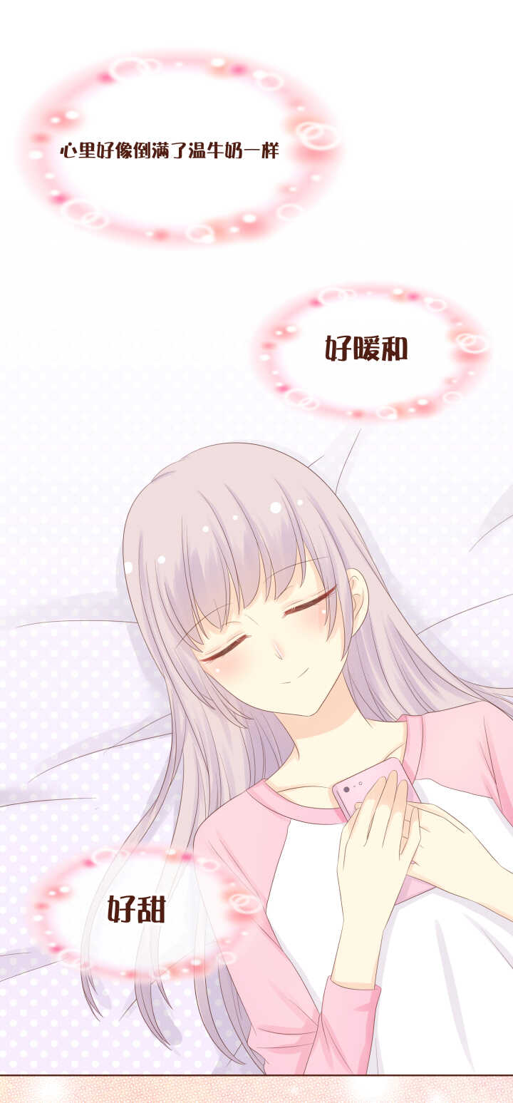 73 卷卷，有男朋友了！-第74话