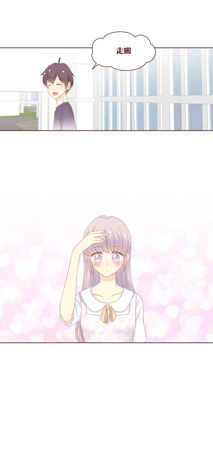 73 卷卷，有男朋友了！-第74话