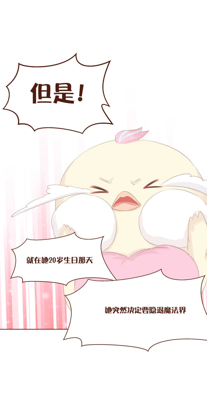 75 鸡鸡的真实身份！-第76话
