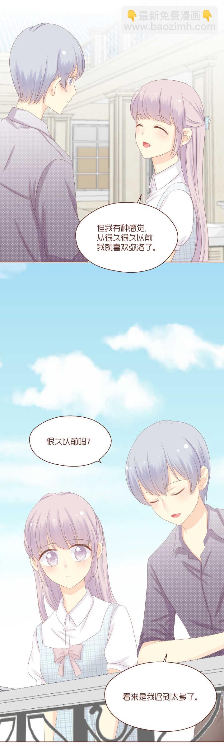 77 看来，是我迟到了。-第78话