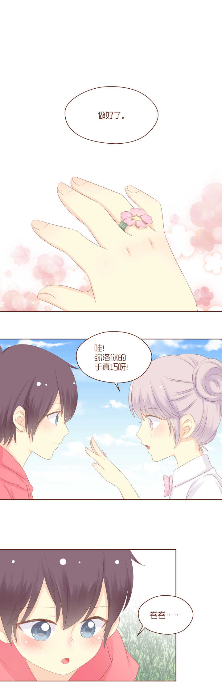 79 长大后，我们要结婚！-第80话