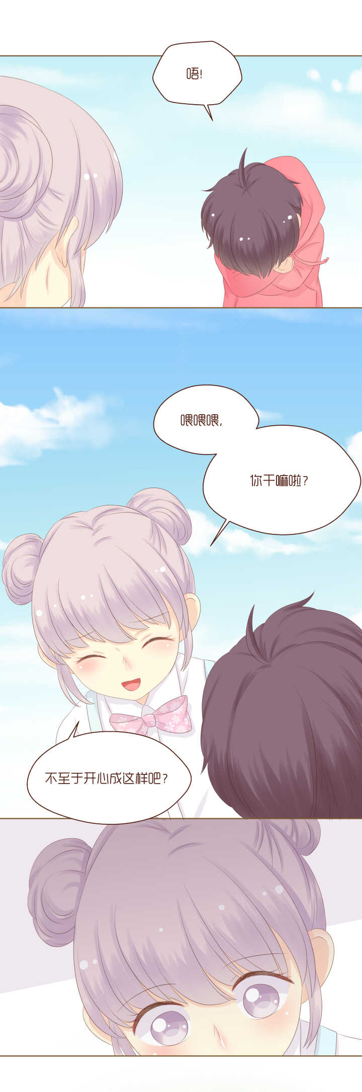 79 长大后，我们要结婚！-第80话