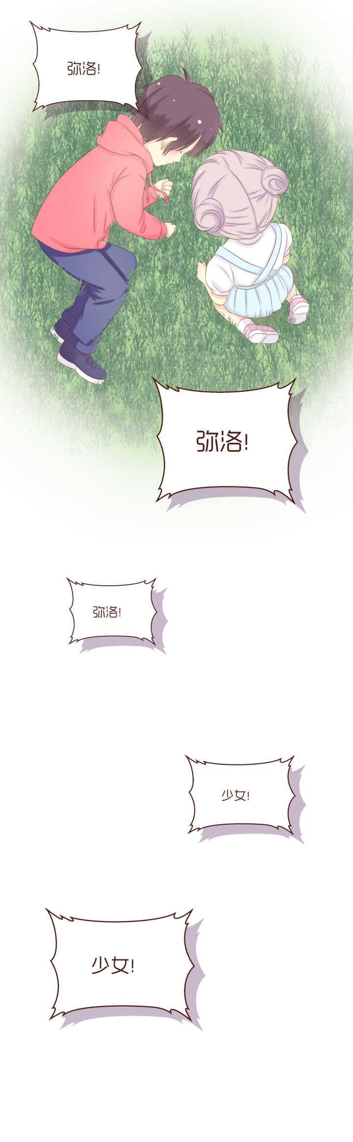 79 长大后，我们要结婚！-第80话