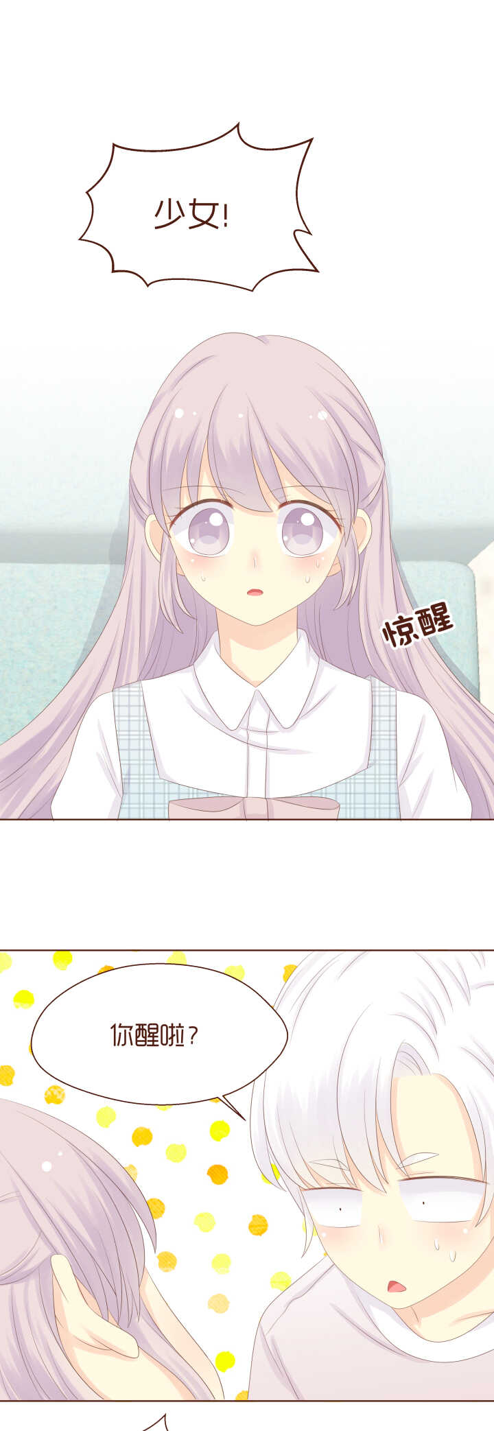 79 长大后，我们要结婚！-第80话