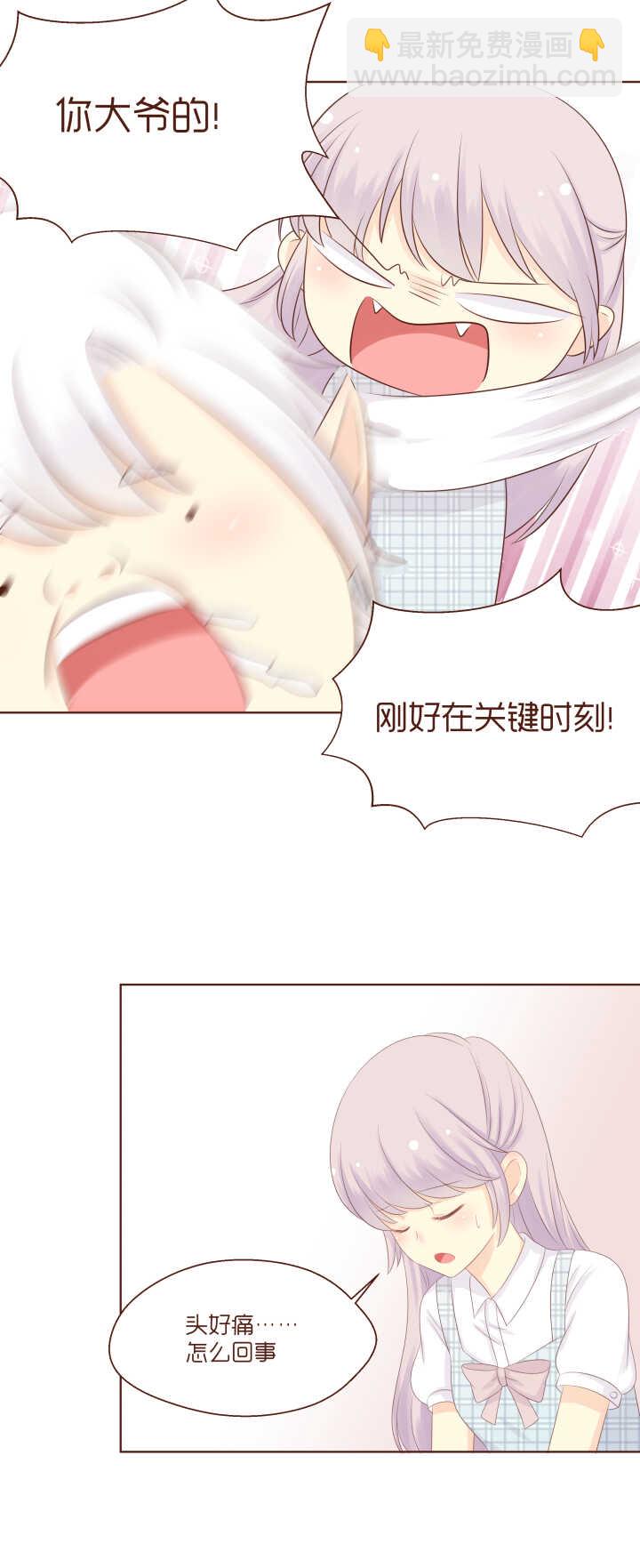 79 长大后，我们要结婚！-第80话