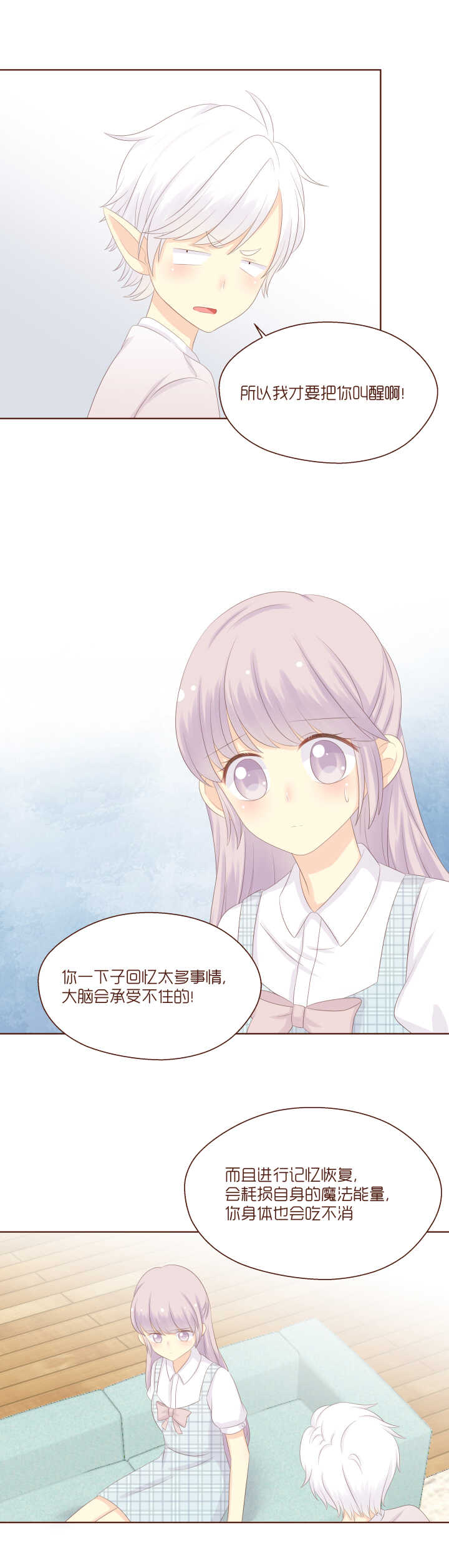 79 长大后，我们要结婚！-第80话