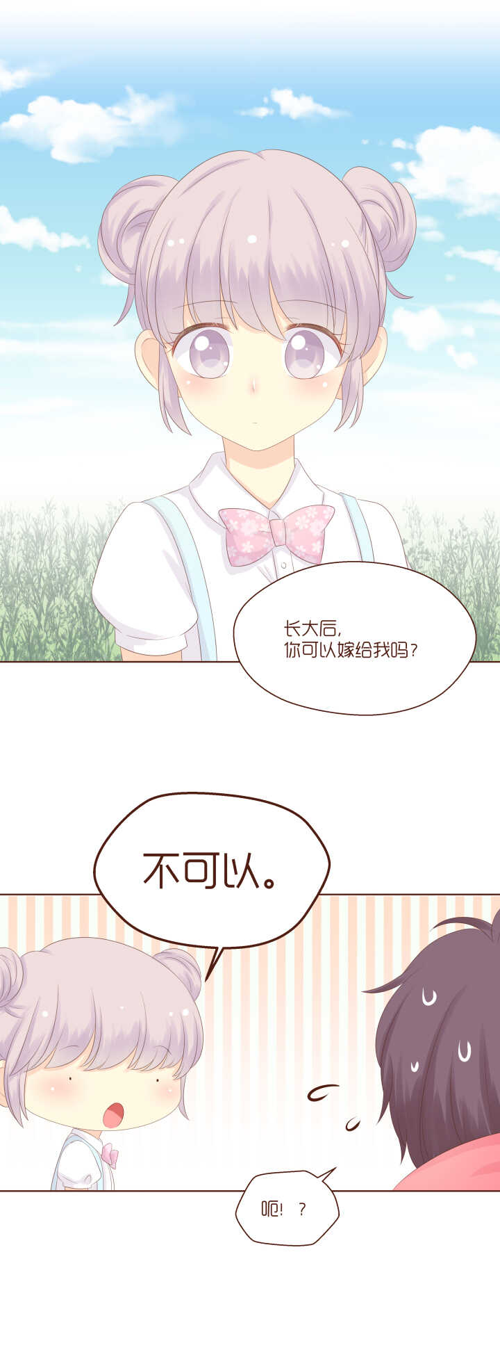 79 长大后，我们要结婚！-第80话