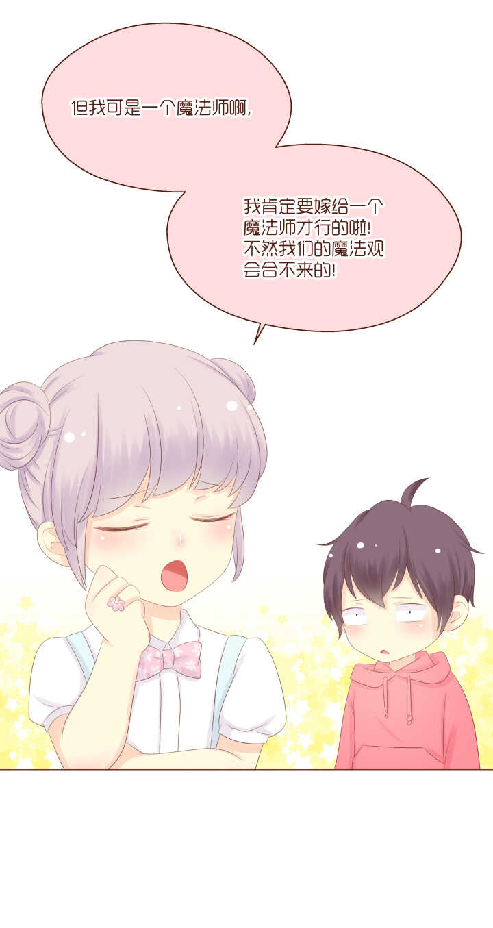 79 长大后，我们要结婚！-第80话