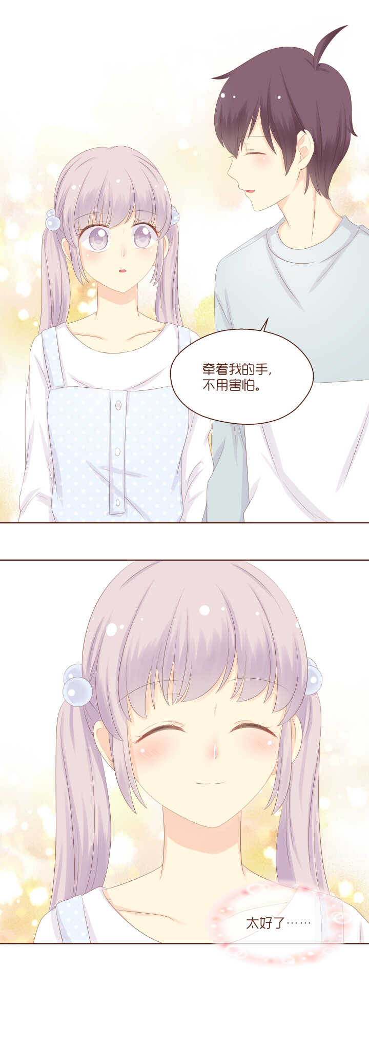 83 这就是魔界！-第84话