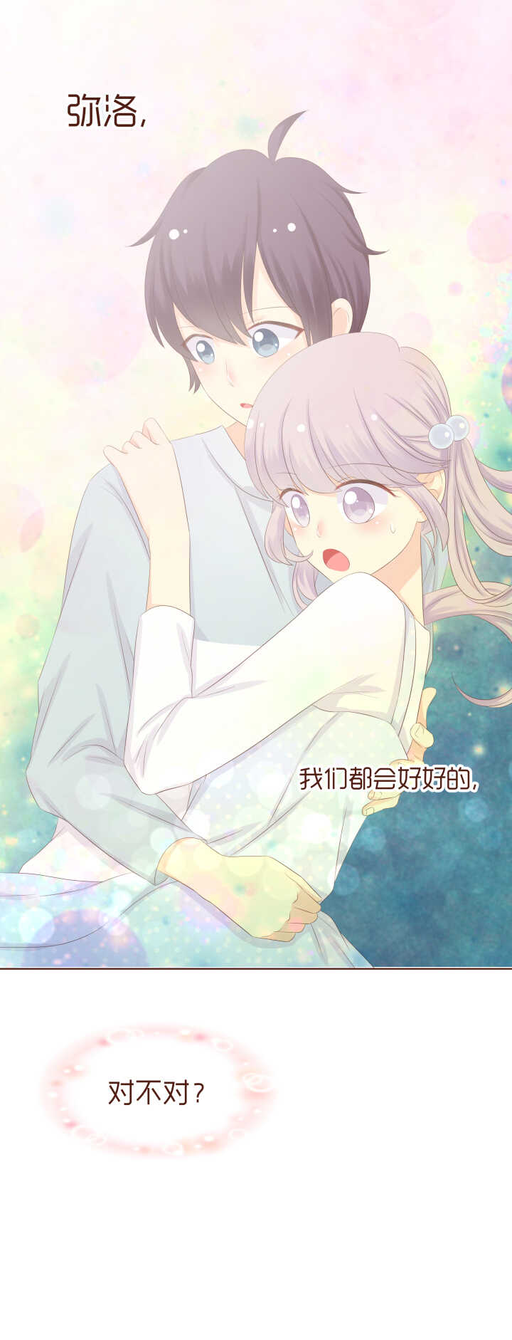 83 这就是魔界！-第84话