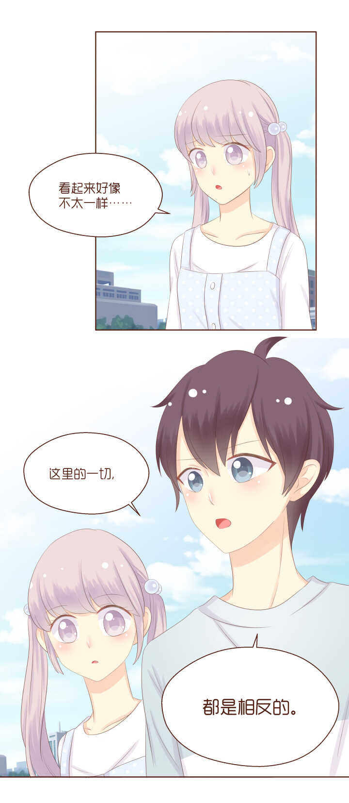 83 这就是魔界！-第84话