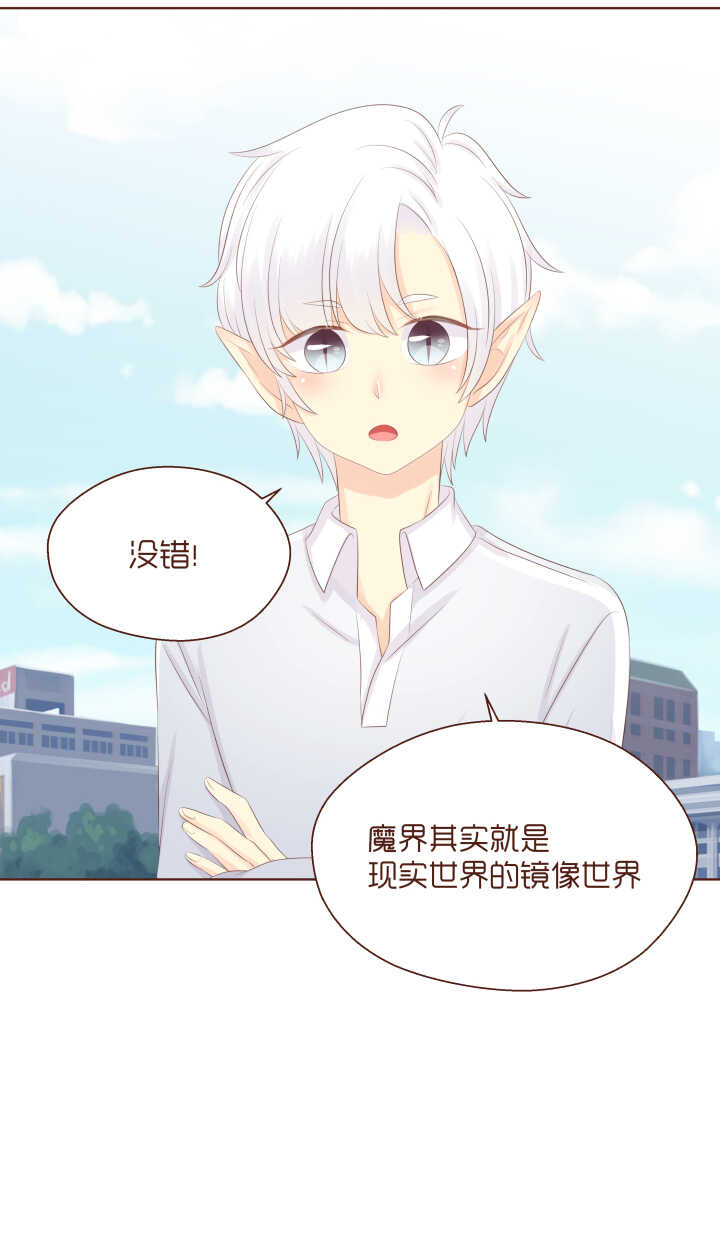 83 这就是魔界！-第84话