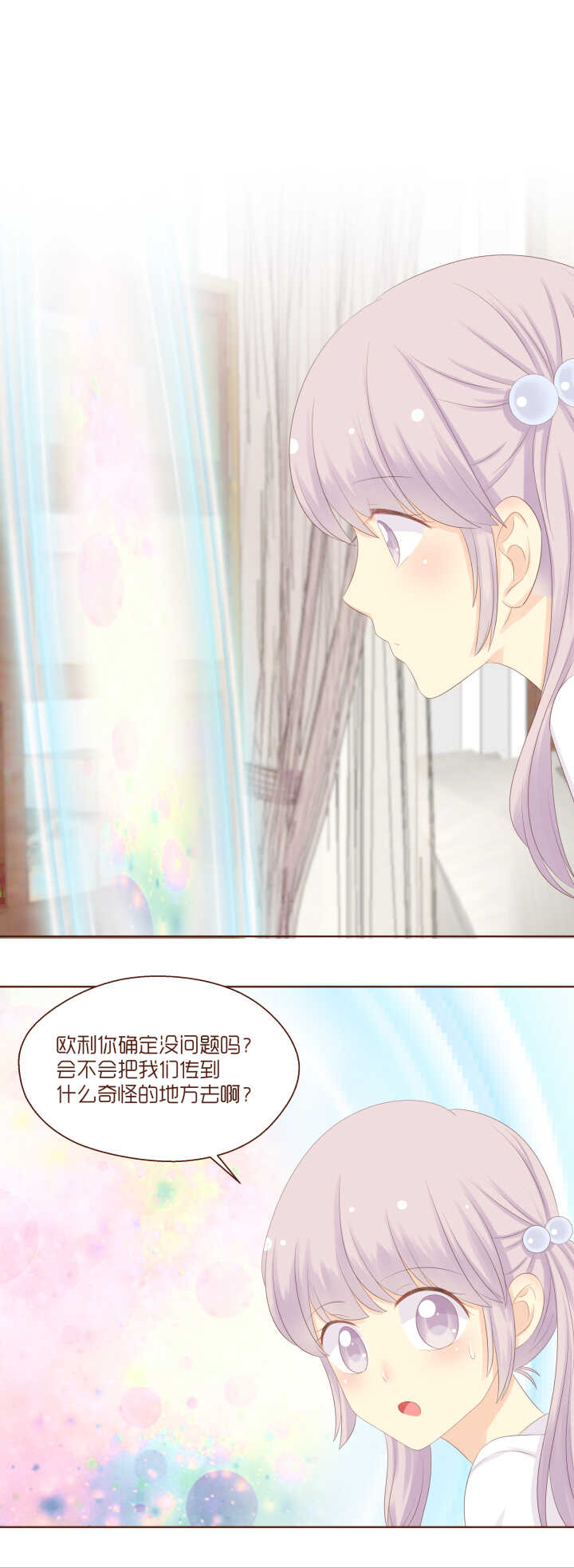 83 这就是魔界！-第84话