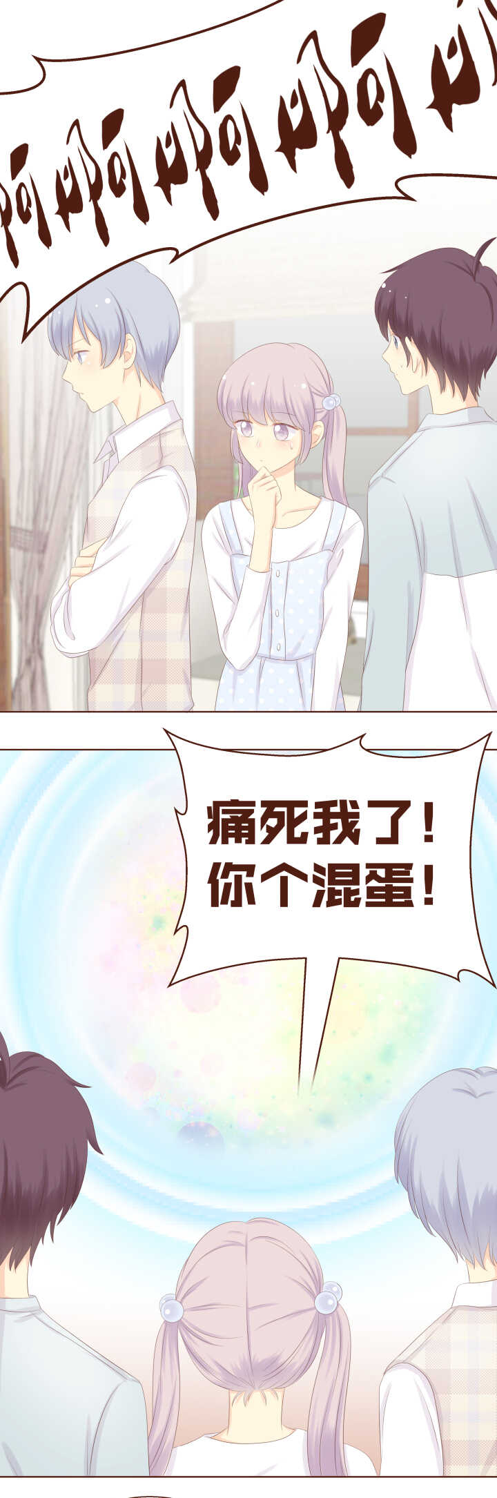 83 这就是魔界！-第84话