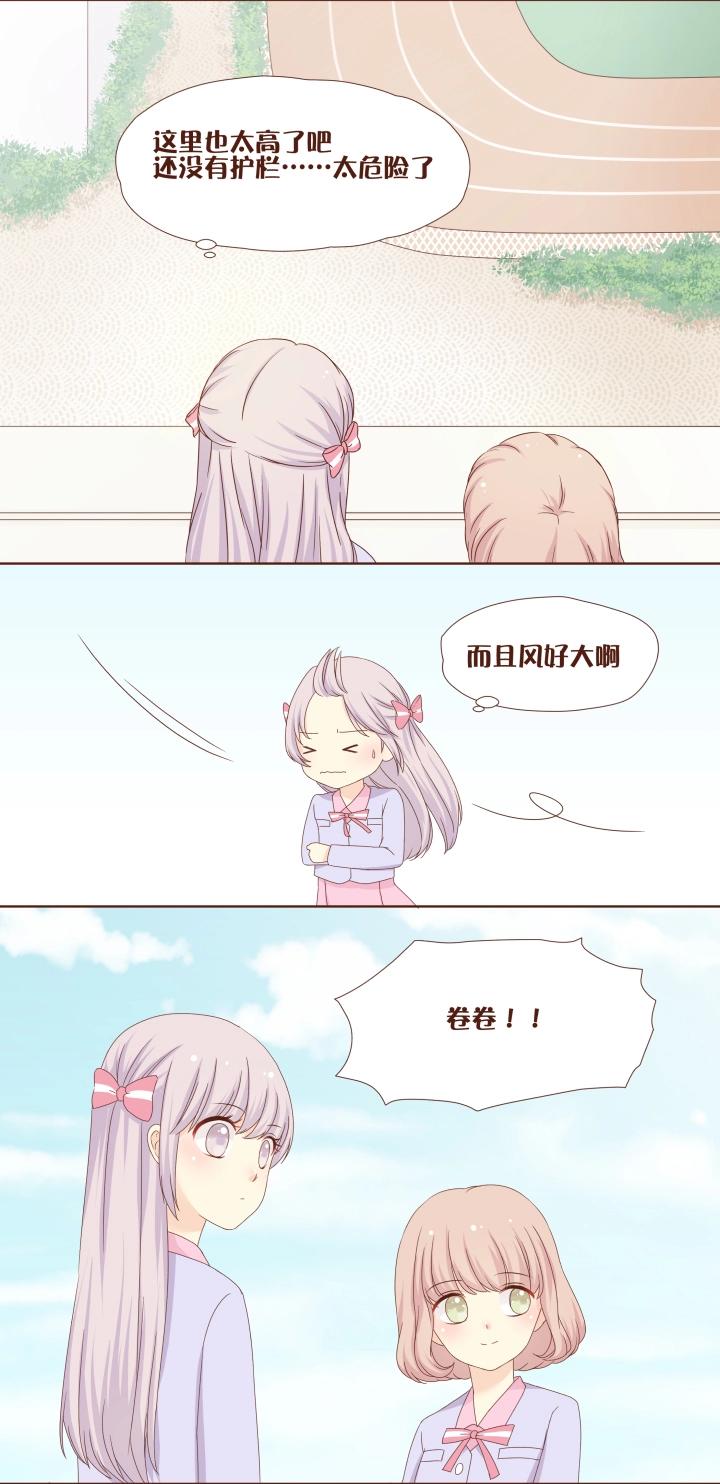 第9话 卷卷！小心!!!-第10话