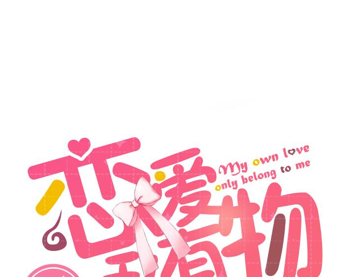 第9话 卷卷！小心!!!-第10话