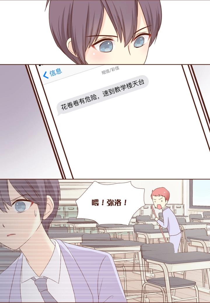 第9话 卷卷！小心!!!-第10话