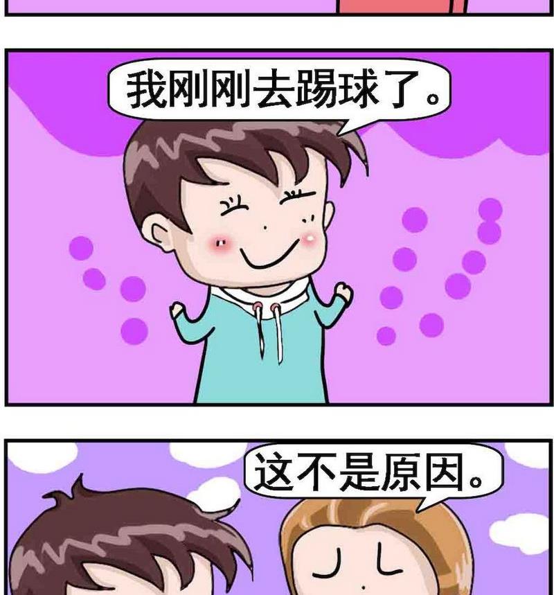 🍔恋爱条件 2 两只脏手 第2页