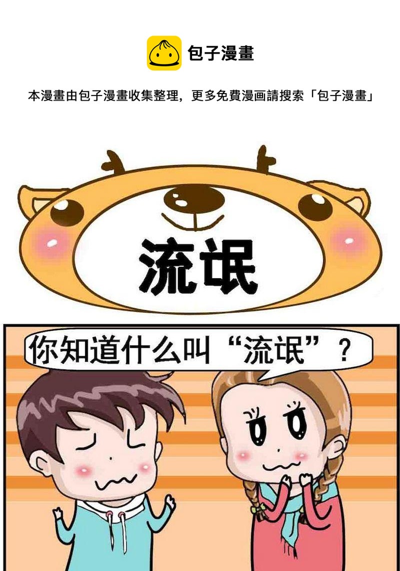 🍔恋爱条件 4 流氓 第1页