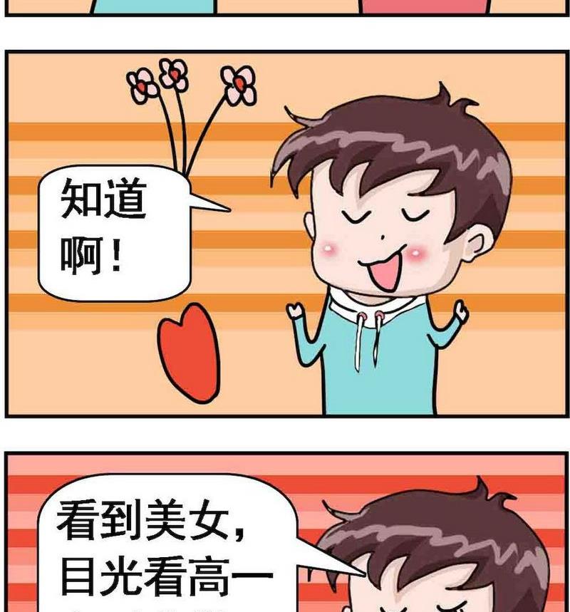 🍔恋爱条件 4 流氓 第2页