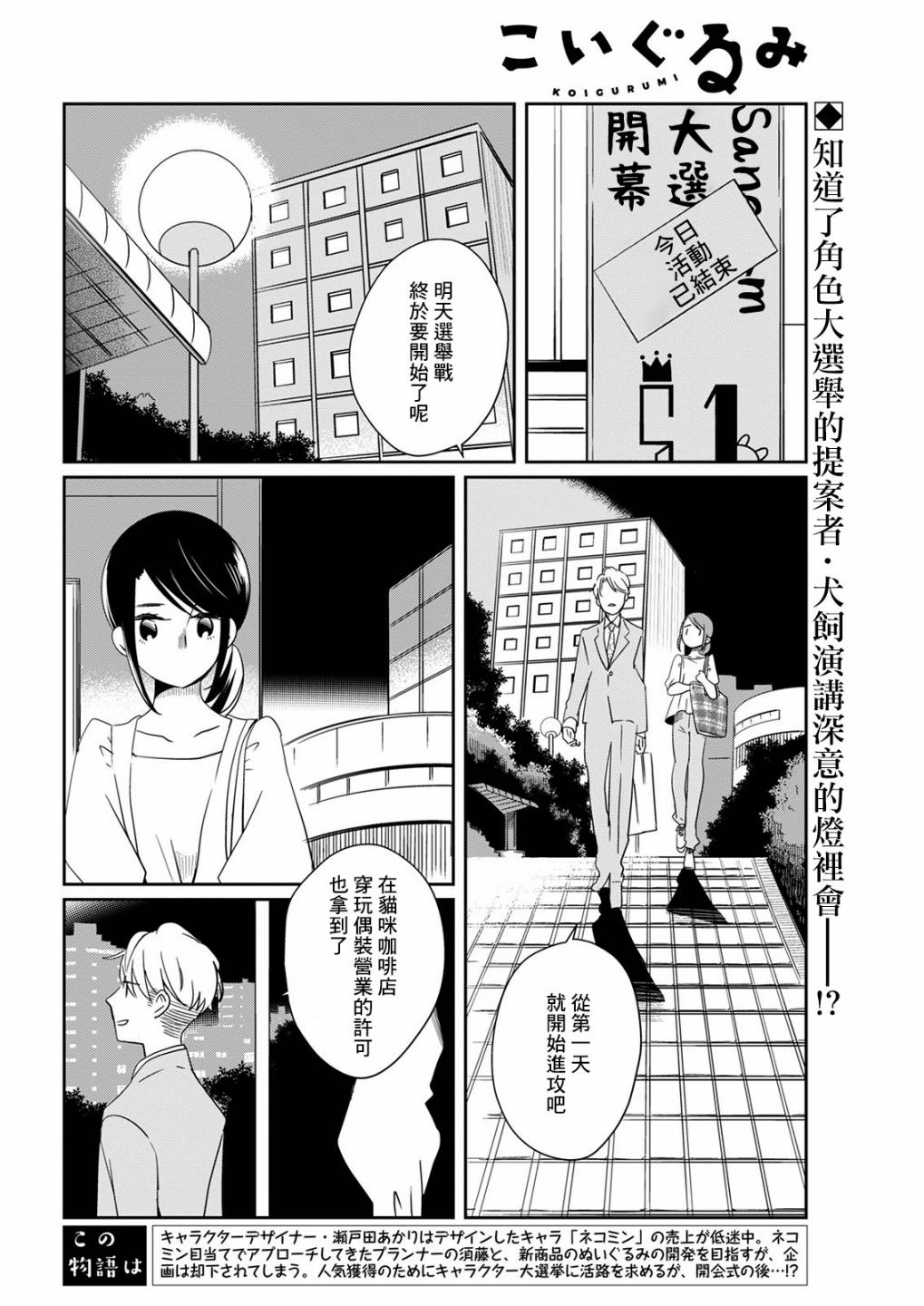 🍔恋爱玩偶 第12话 同情玩偶 第2页